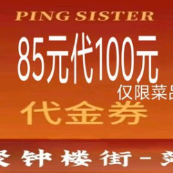 100元代金券|限3张