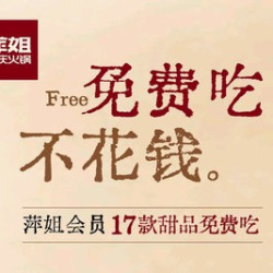 前程似锦欢聚八人餐