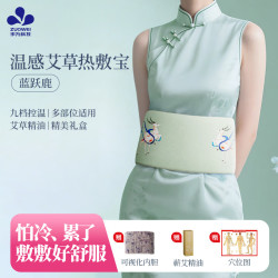 zuowei 温感艾草热敷宝艾绒热敷包艾灸暖腰膝盖肩颈热敷理疗