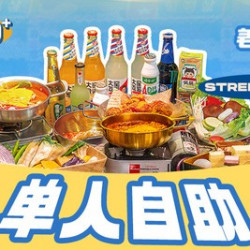 姜胖胖单人韩式自助烤肉