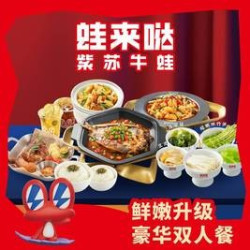 超值豪华双人餐