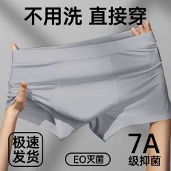 啄木鸟 男士一次性内裤 便携日抛裤