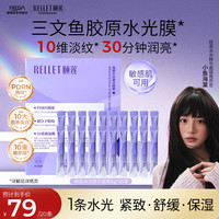 颐莲 胶原蛋白水光精华面膜抗皱紧致舒缓玻尿酸补水修护