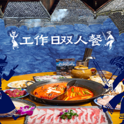 工作日2人餐