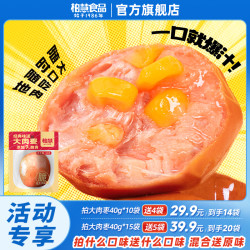 柏慧食品 柏慧大肉枣鸡肉脆皮肉粒肠零食 40g/袋