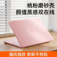 图拉斯 适用苹果电脑macbookneo电脑壳macbook neo13英寸笔记本磨砂透明保护套2026新款MacBook保护壳mac贴膜