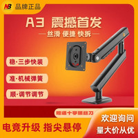 NB ERGONOMIC NB  A3显示器机械臂屏幕轻便支架桌夹桌沿多功能增高