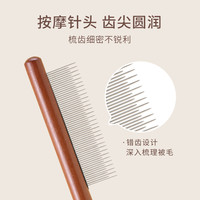 福丸 毛梳猫咪梳子梳毛专用梳毛刷长毛开结去浮毛神器密齿针梳排梳
