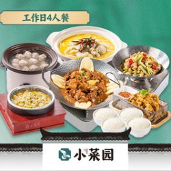 工作日4人餐