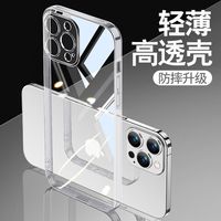 移动专享、移动端：适用苹果14手机壳透明软13Pro/11promax/xs/12/178硅胶15保护壳16