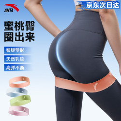 安踏 健身弹力带乳胶翘臀圈练臀瑜伽舞蹈拉伸训练全身塑形美腿 绿色