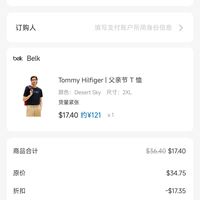 订单截图缩略图