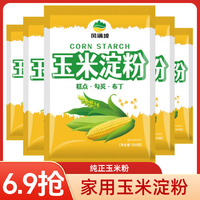 风满坡 玉米淀粉 2斤 食用家用勾芡烘焙蛋糕雪媚娘生粉纯大包装无添加