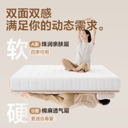 网易严选 云感舒压记忆棉AB面床垫 120*200cm