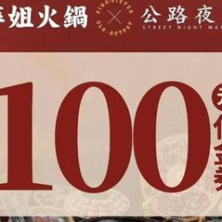 100元代金券|限1张