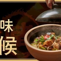 粤菜4人餐