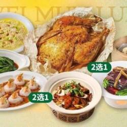 招牌随心选小笼包 双人餐