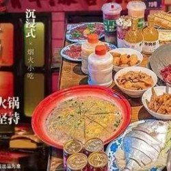 萍萍嗨吃四人餐