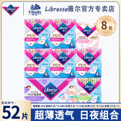 薇尔 超薄425卫生巾亲肤干爽透气国货防漏夜用便携女生清爽姨妈巾