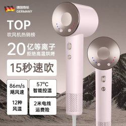 斯特朗 德国斯特朗高速吹风机11万转大功率家用音静等离子发廊大风电吹风