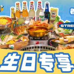 本人生日当月使用）