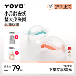 佳尔优优 婴儿牙胶婴幼儿磨牙棒安抚小蘑菇防吃手神器可水煮宝宝胶
