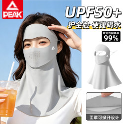 匹克 夏季全脸防晒面罩 透气防紫外线遮阳护颈骑行口罩