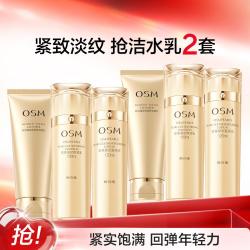 欧诗漫 珍珠凝时洁水乳护肤套装保湿焕亮