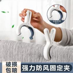 OMGD 晾晒夹家用塑料棉被夹 晒被子大夹子 防风夹 晾衣架 强力固定衣服