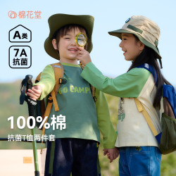 棉花堂 童装儿童长袖T恤插肩袖山系风上衣F251087-1YX
