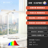 欧普照明 米博·红光护眼灯 三档色温 16瓦 显色Ra98.3 触摸调光