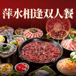 萍水相逢双人餐