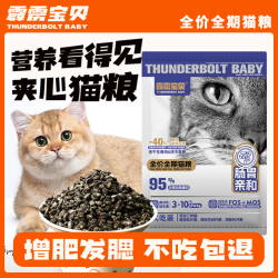 全价冻干夹心猫粮成猫幼猫猫粮通用型营养均衡猫粮试吃装猫粮