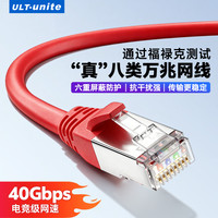 ULT-unite 网线家用千兆七类万兆八类连接笔记本电脑宽带wifi路由器网络电竞