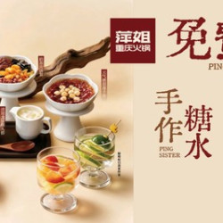 小聚四人餐