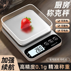 胜莱福 Sunlife 胜莱福 高精度厨房秤 电子秤 家用烘焙食物秤 小型克数称