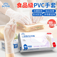 英科医疗 INTCO 英科医疗 食品级PVC手套 一次性耐用型 烘焙餐饮厨房干家务