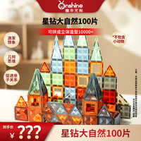 童年无限 幻彩色磁力片100片带车 益智玩具