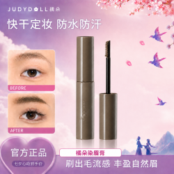 橘朵 染眉膏浅色不晕染眉笔自然持久防水防汗野生眉不掉色达人专享