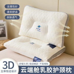春秋故事 星空舱枕头 乳胶枕 星级酒店 安睡快回弹舒适枕