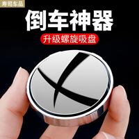 汽车倒车盲区辅助镜 360度吸盘式后视镜