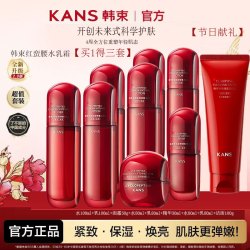 韩束 红蛮腰水乳精华霜套组4.0抗皱紧致补水修护焕亮护肤品水