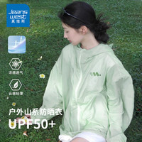 真维斯 女士防晒衣 2026新款夏连帽超薄外套