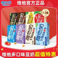维他 奶豆奶 250ml 盒装 原味 植物蛋白饮料