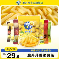 脆升升 香脆薯条 400g 小包装