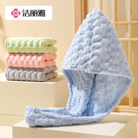 洁丽雅 干发帽 女 超强吸水速干加厚 2026新款 包头擦头发毛巾