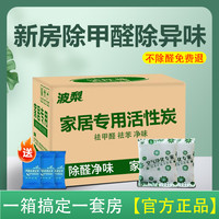 活性炭碳包 新房除甲醛 车内室内家用除异味 汽车吸味去除 活性炭竹炭
