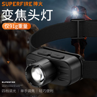 神火 HL80 头戴式强光头灯 超亮超长续航户外照明灯