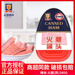 梅林 异型火腿罐头 340g 罐装 即食火锅食材 午餐肉 方便速食