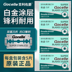正品吉利佐爵不锈钢双面刀片剃须刀片老式刮胡刀片手动刮胡子刀片
